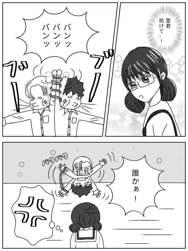 船上の三角関係