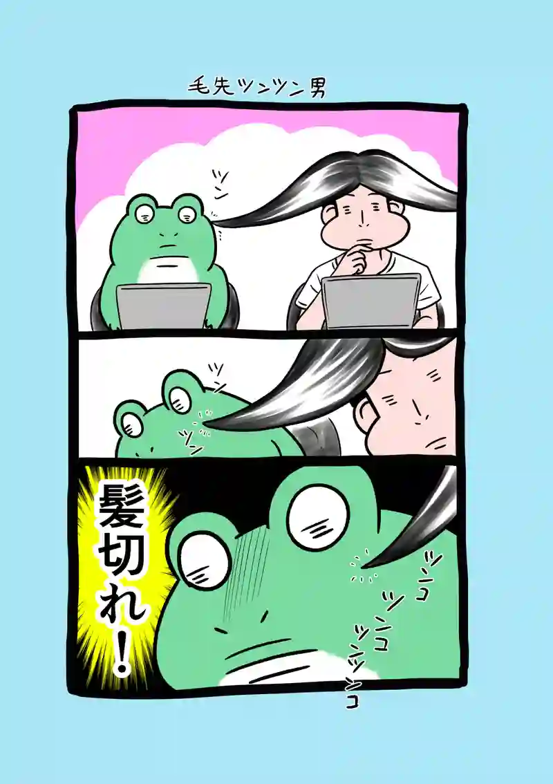 急に来てすぐカエル(217)