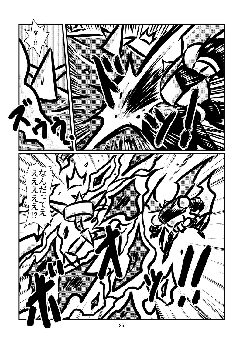 ライザー野郎　喧嘩一番星