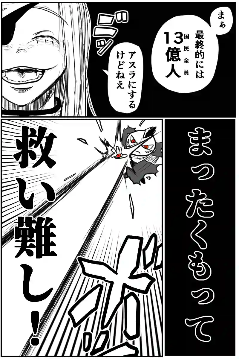 第十二話Ｂパート