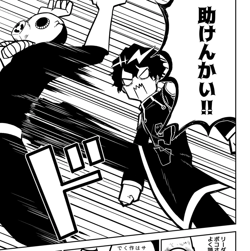 秘密結社の危機