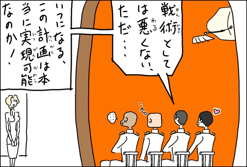 其ノ一のマイナス二十四点七くらい