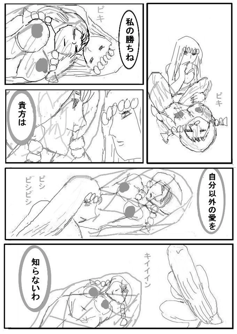 第二十五話　城下の戦い