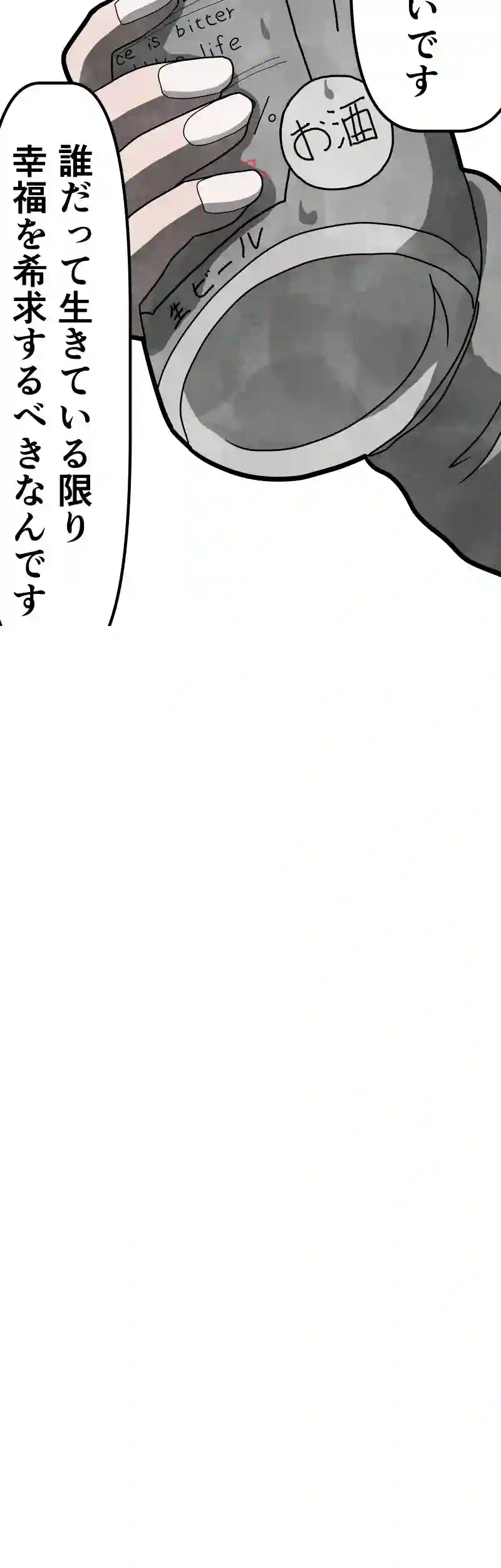 幸福の希求