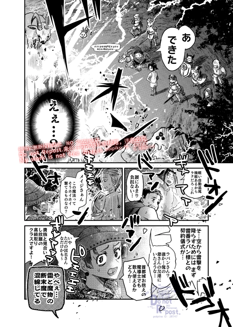 2話【勇者の声はかき消される】