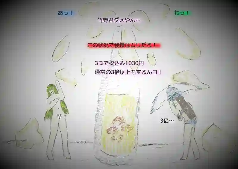 LAP.151 パーティー