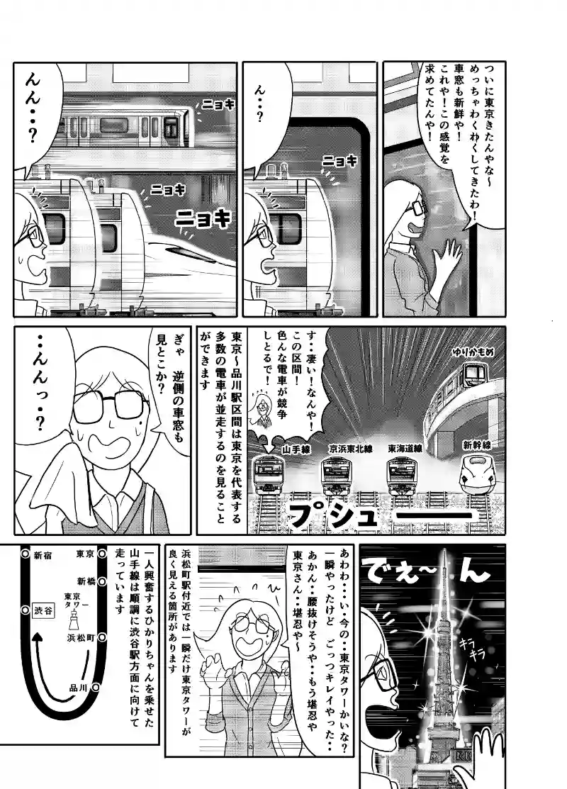 時速300キロの青春