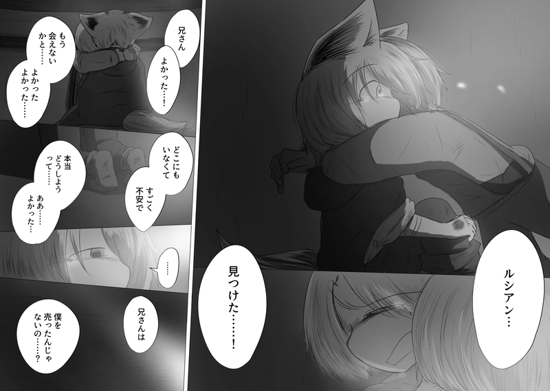 _19 東の空が白んでも 僕らに朝は来なかった