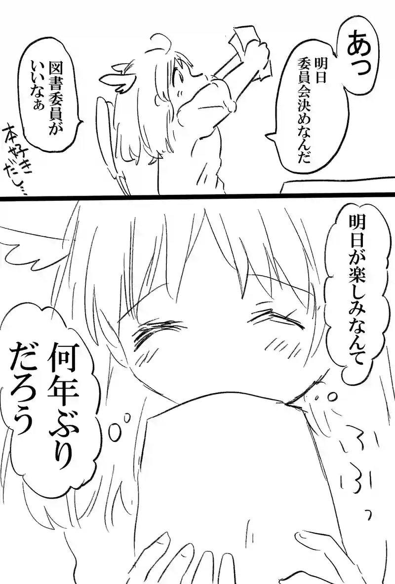 ひか天‼　５話