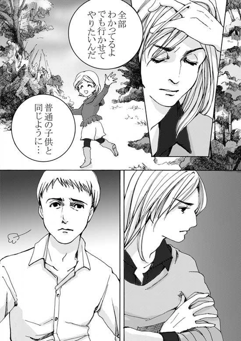 Episode 4-1 家族　[1/2]