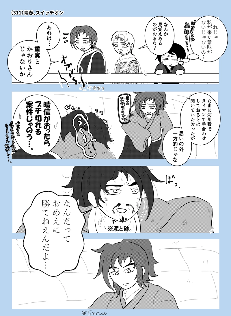 第十一話「青春しよーぜ！」【後編】