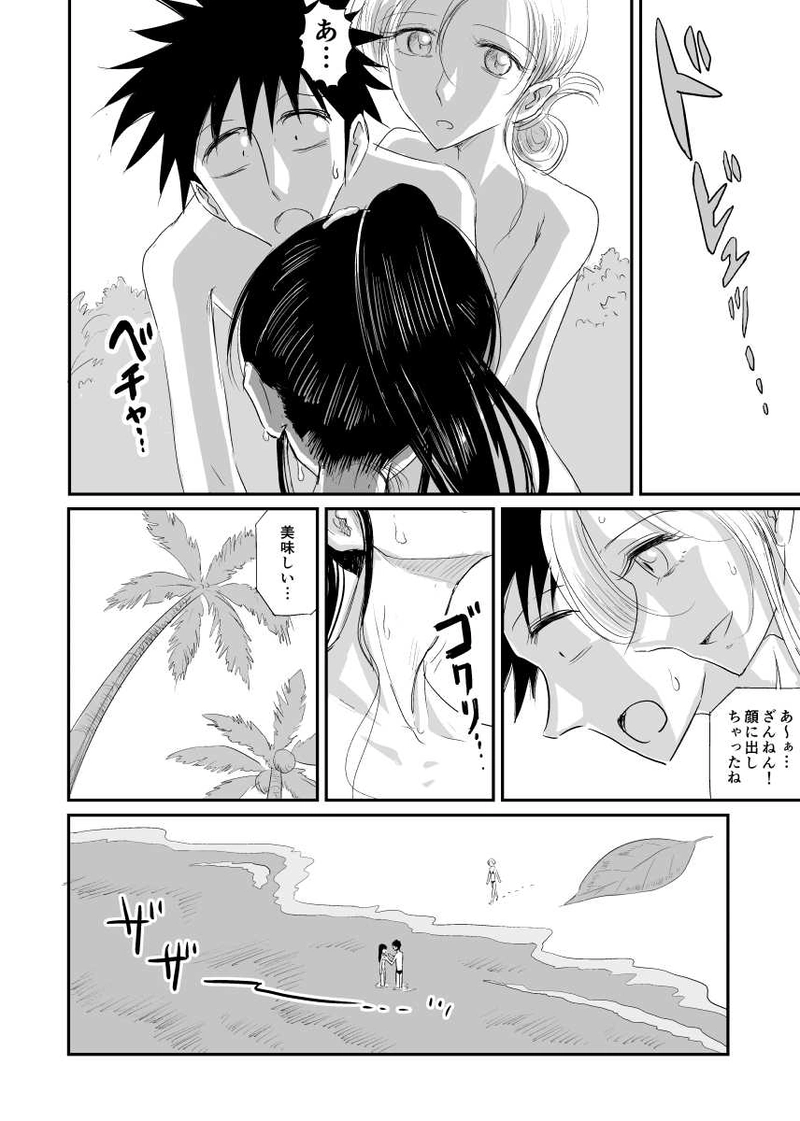 第13話　「一線」