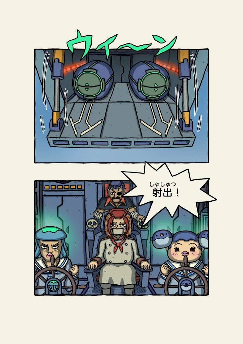 式神霊獣蛇子ちゃん　56話