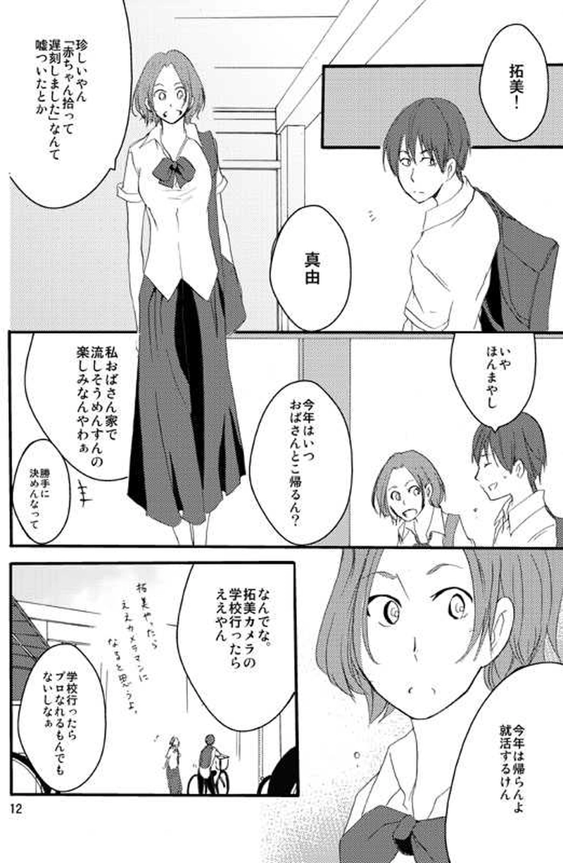 十五日間のかぐや姫