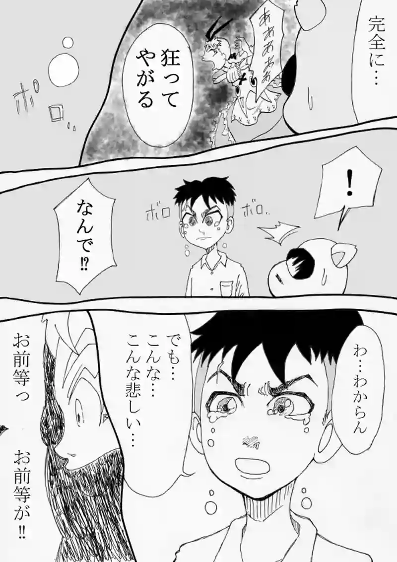 狂乱の白うさぎ