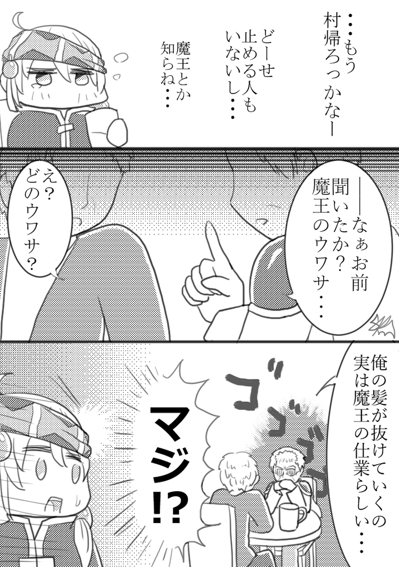 第4章「孤独な勇者は立ち直る」