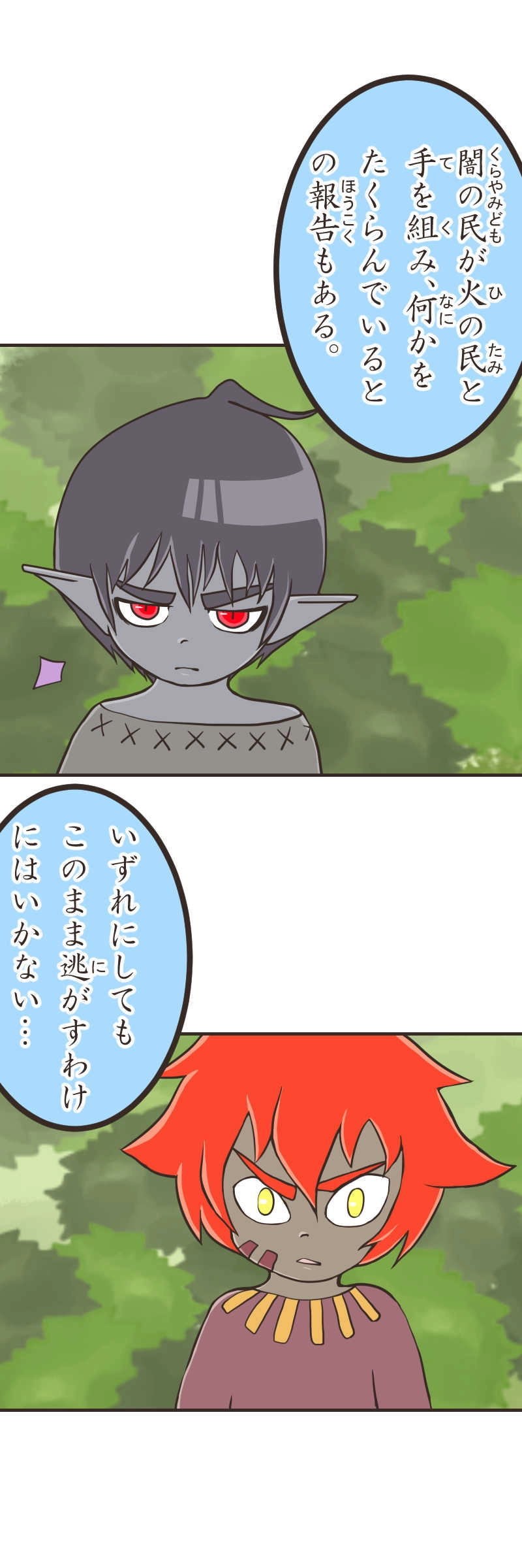 おしくらまんじゅう