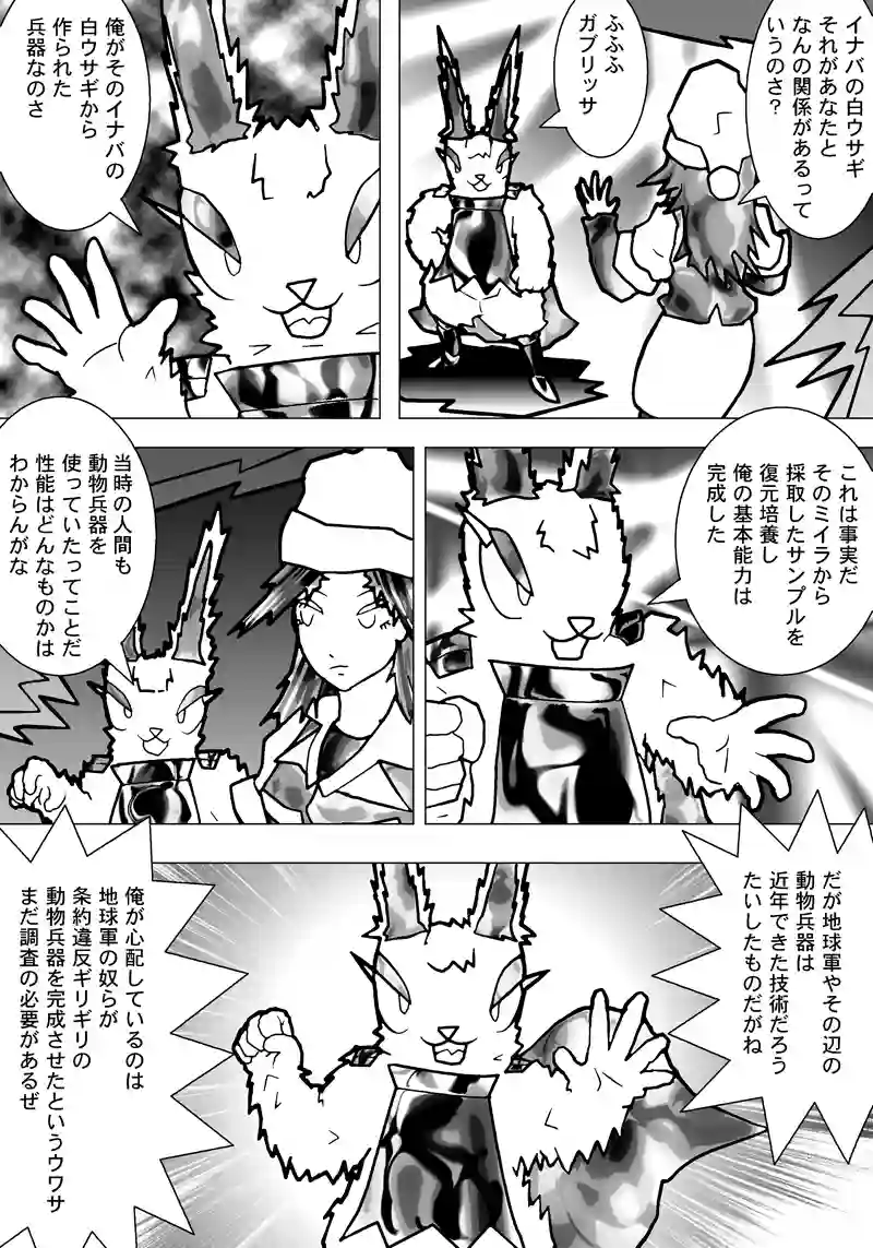 8話