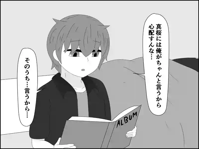 １０６話：約束は忘れてない
