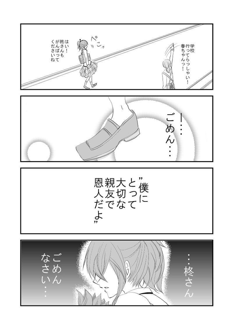 #21　昔の、話です②