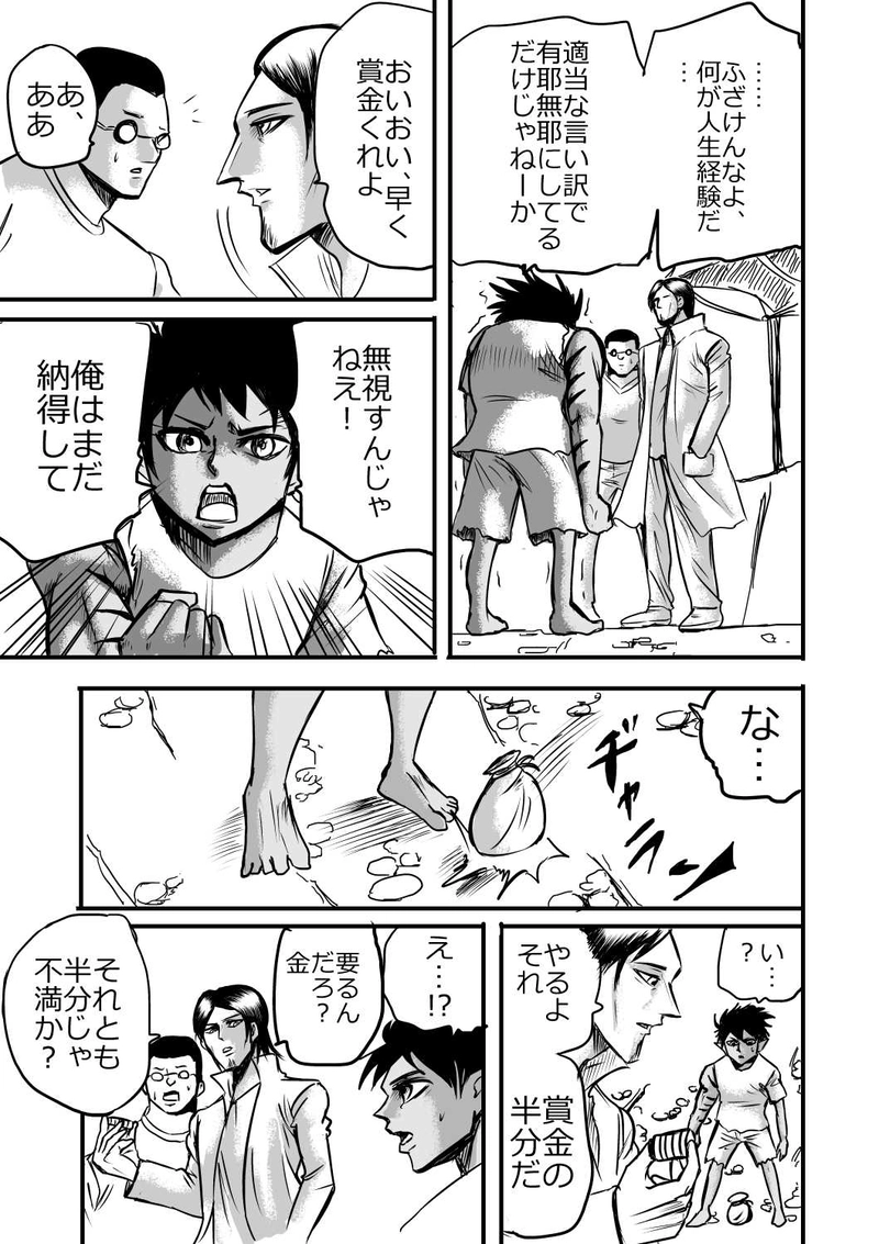 第七話　腕相撲②