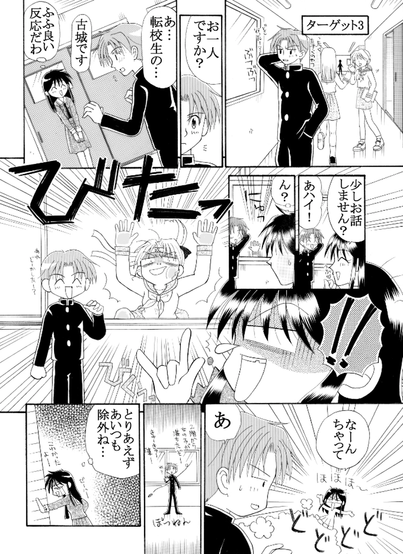 転校美少女古城美姫