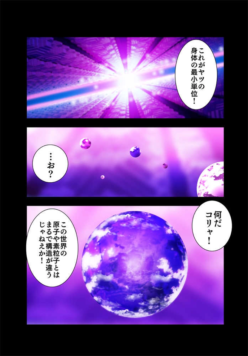 けだもの侍第二話