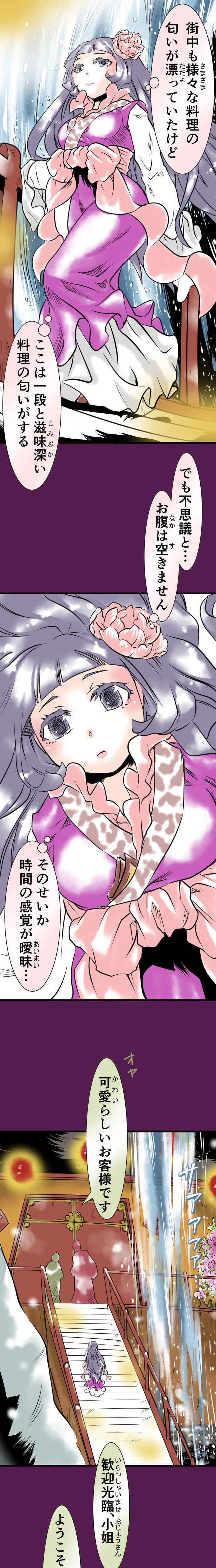 鬼市　第十一話