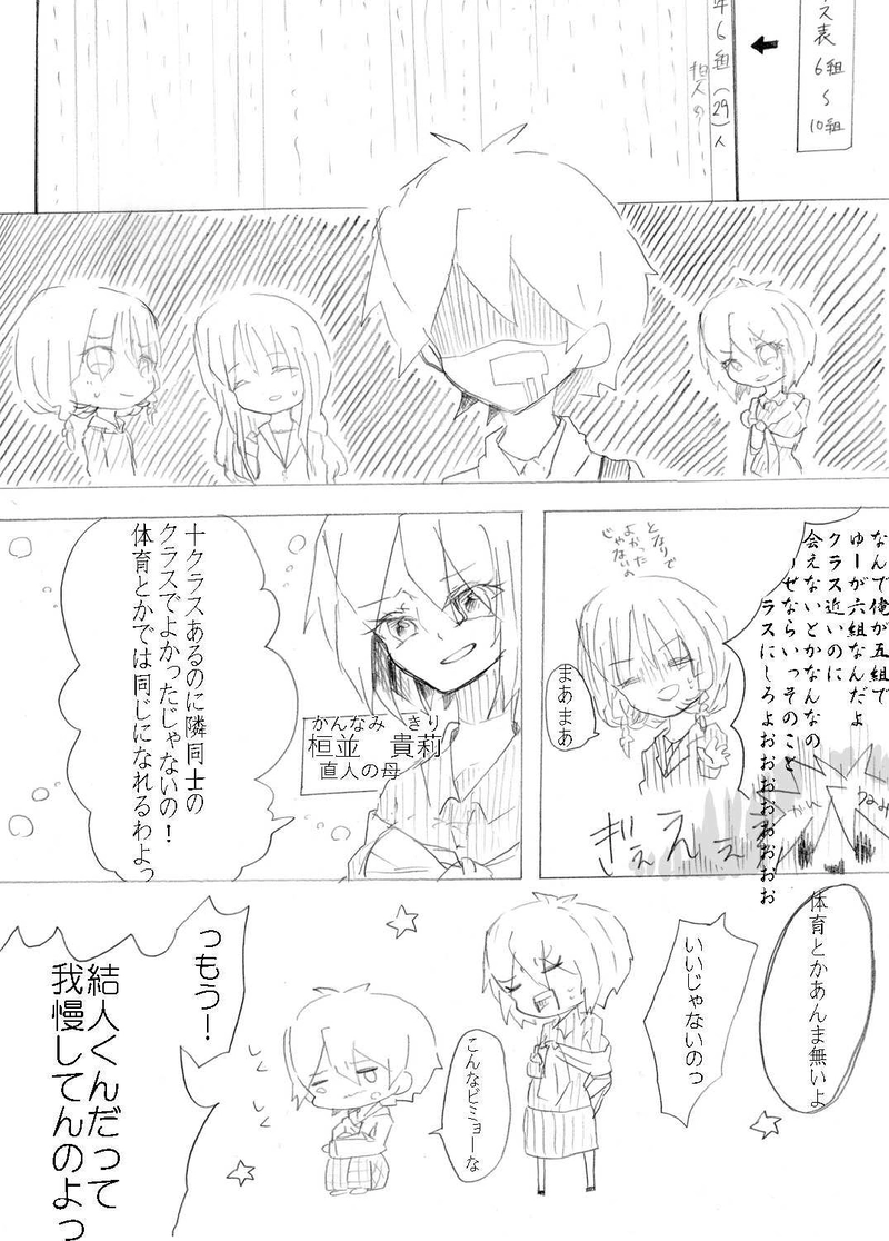 恋＝変を解きなさい。　1-2