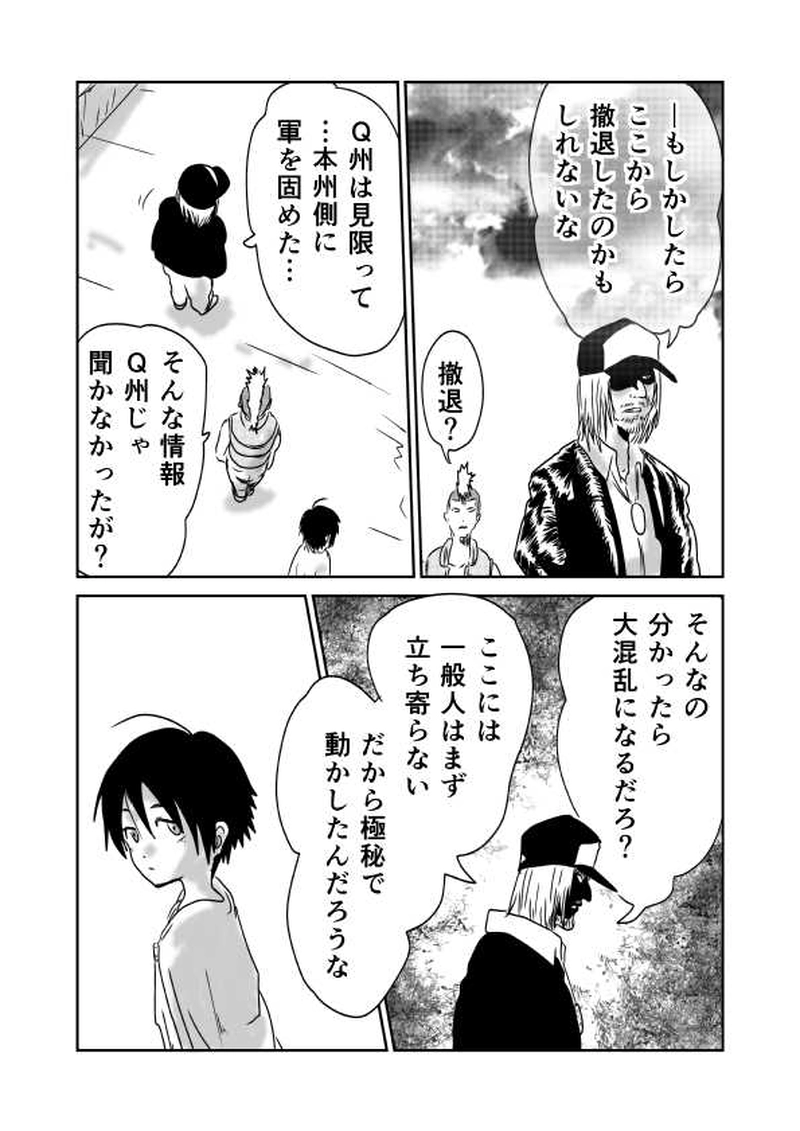 第五章　政と祭　1節③