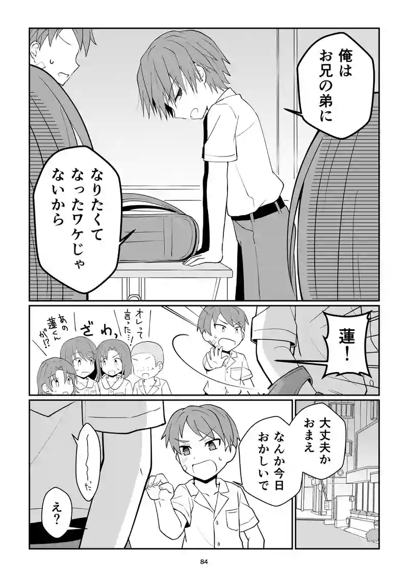 《表》第18話