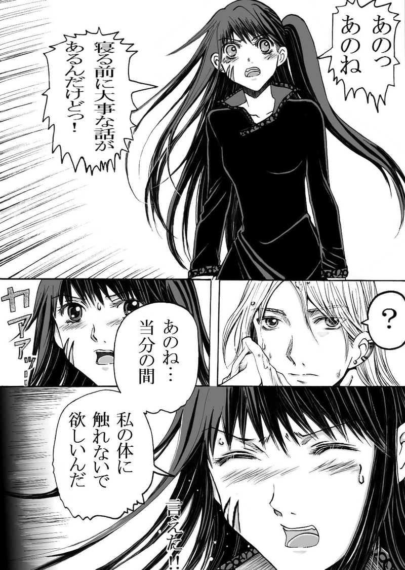 第7話　＜家＞、再び＜文字＞