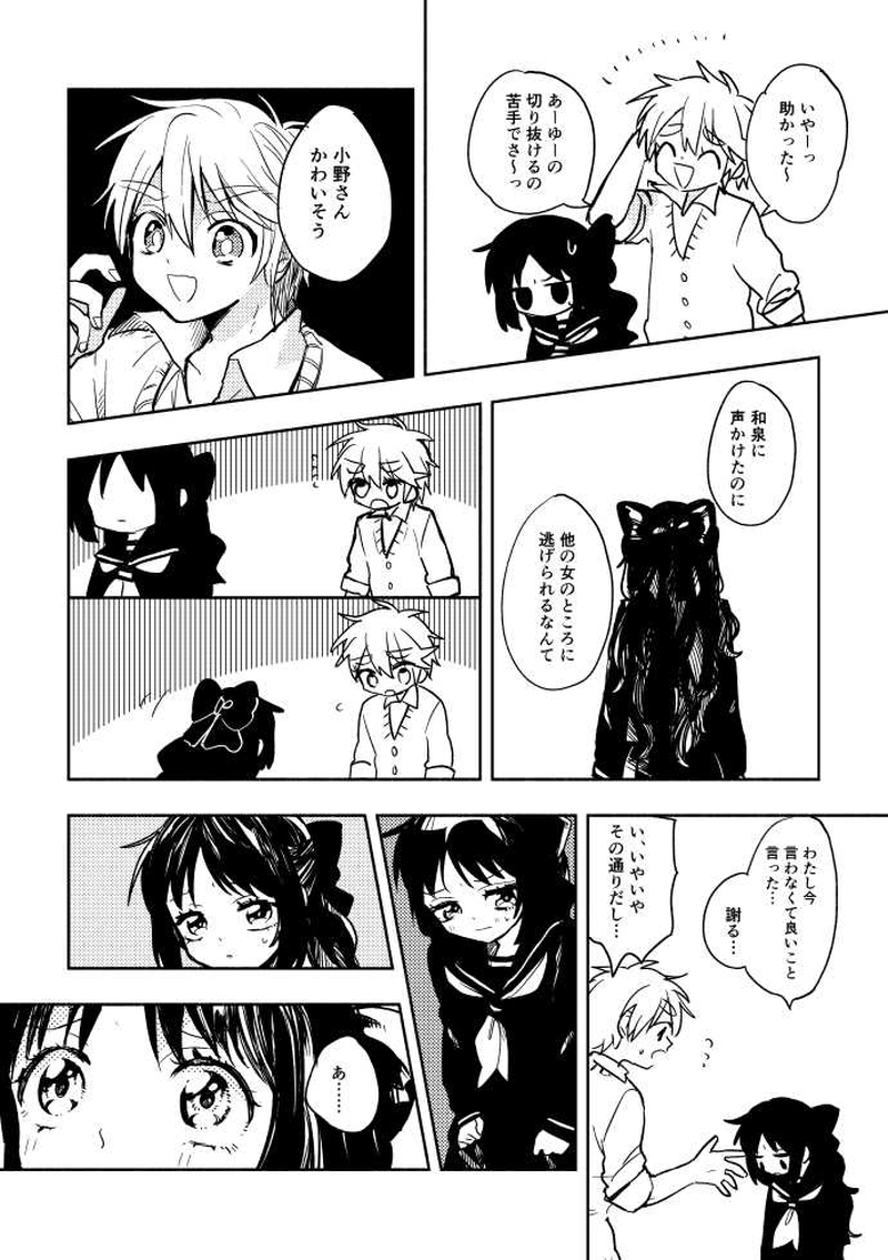 だって君が笑うから