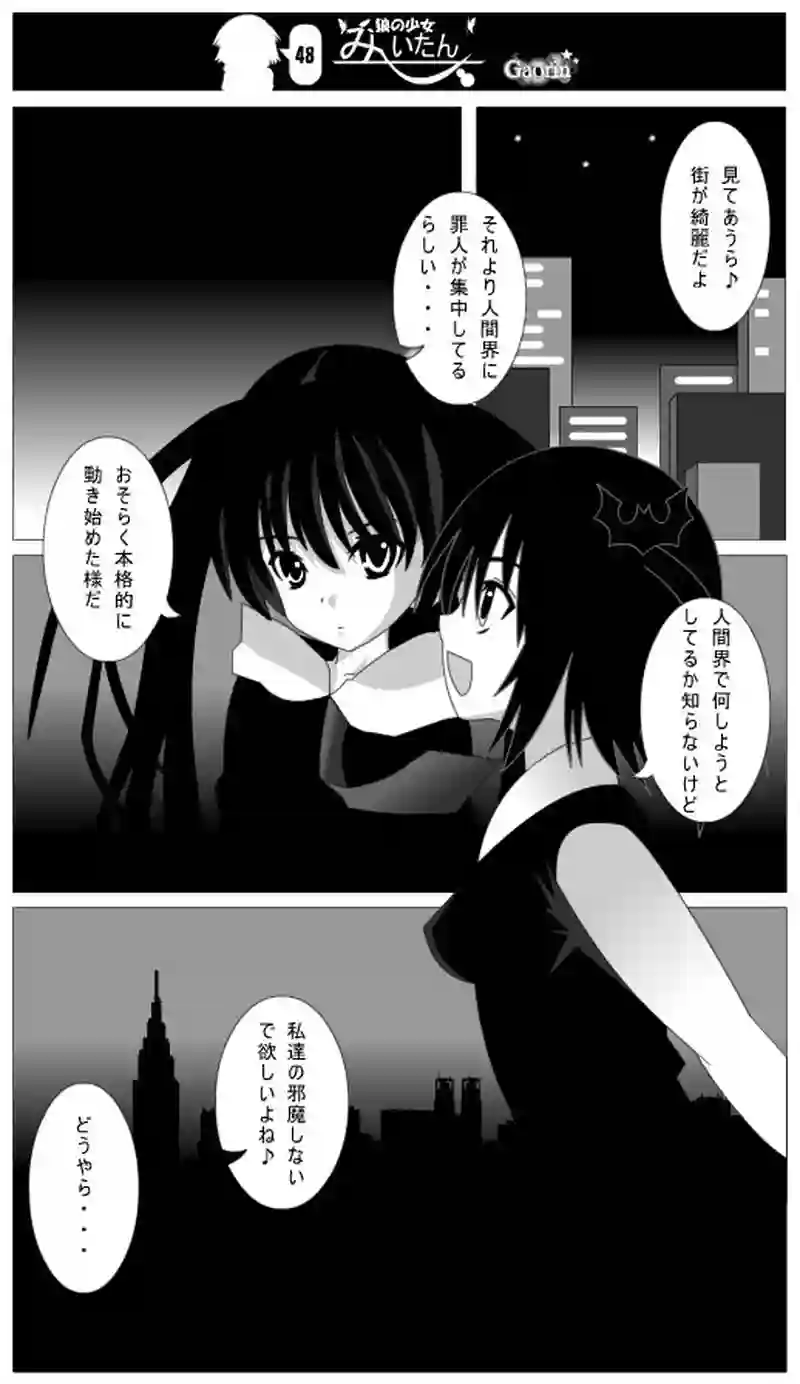 第48話