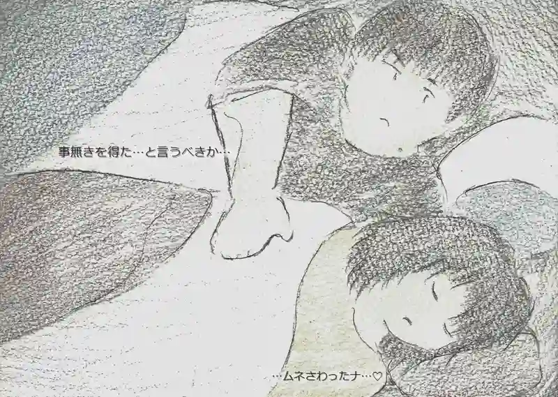 LAP.81 綱渡り