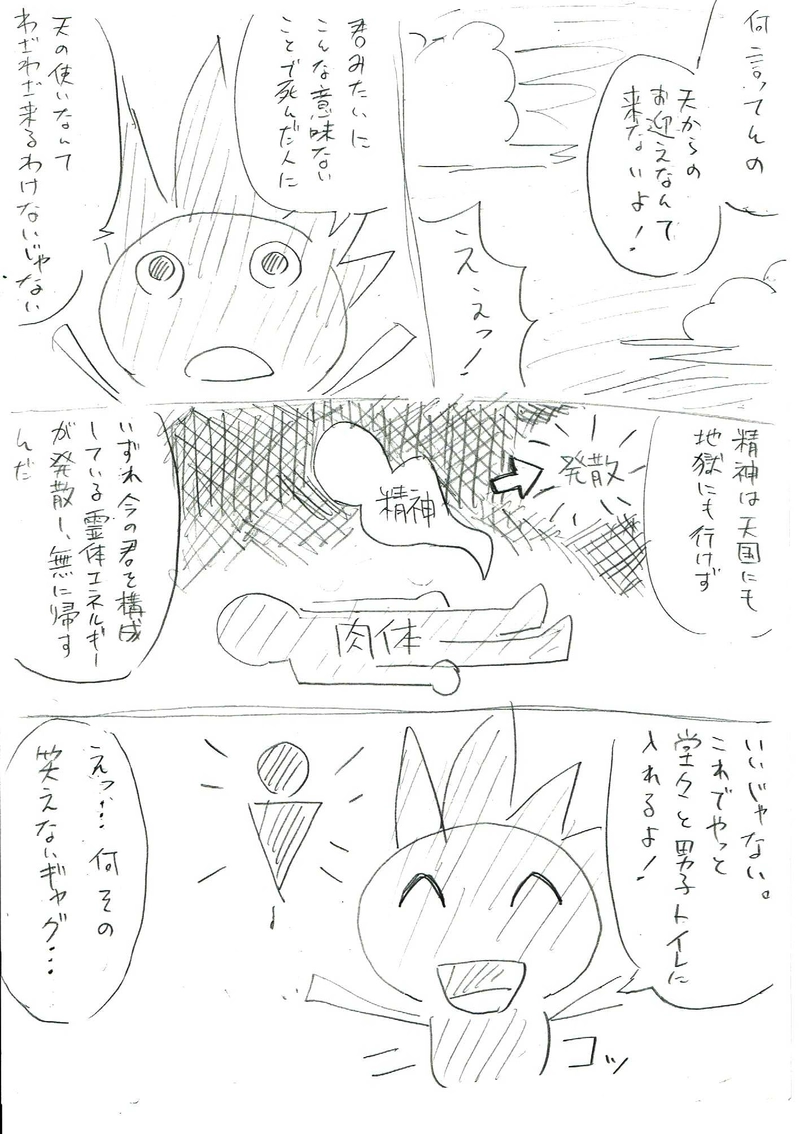 １日目　はじまりはじまり