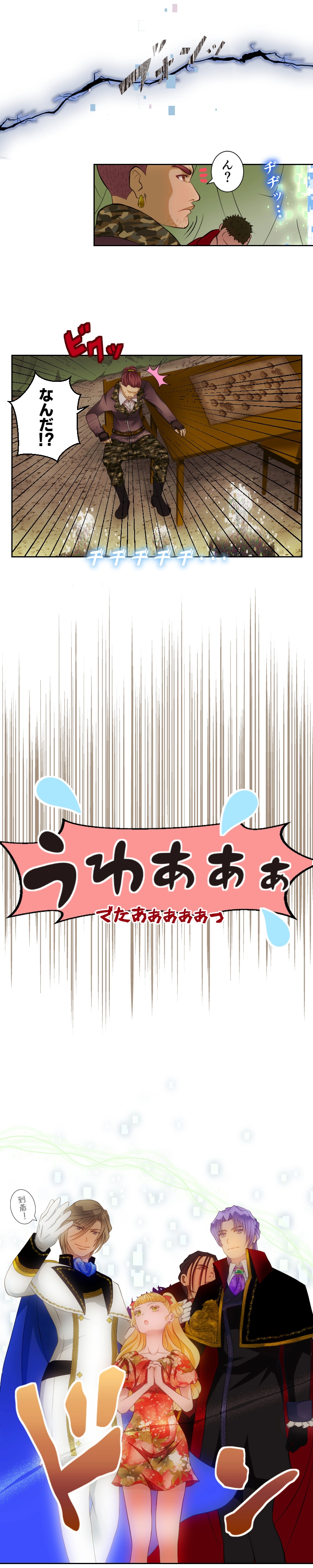 Ep.2 入団テスト（３）