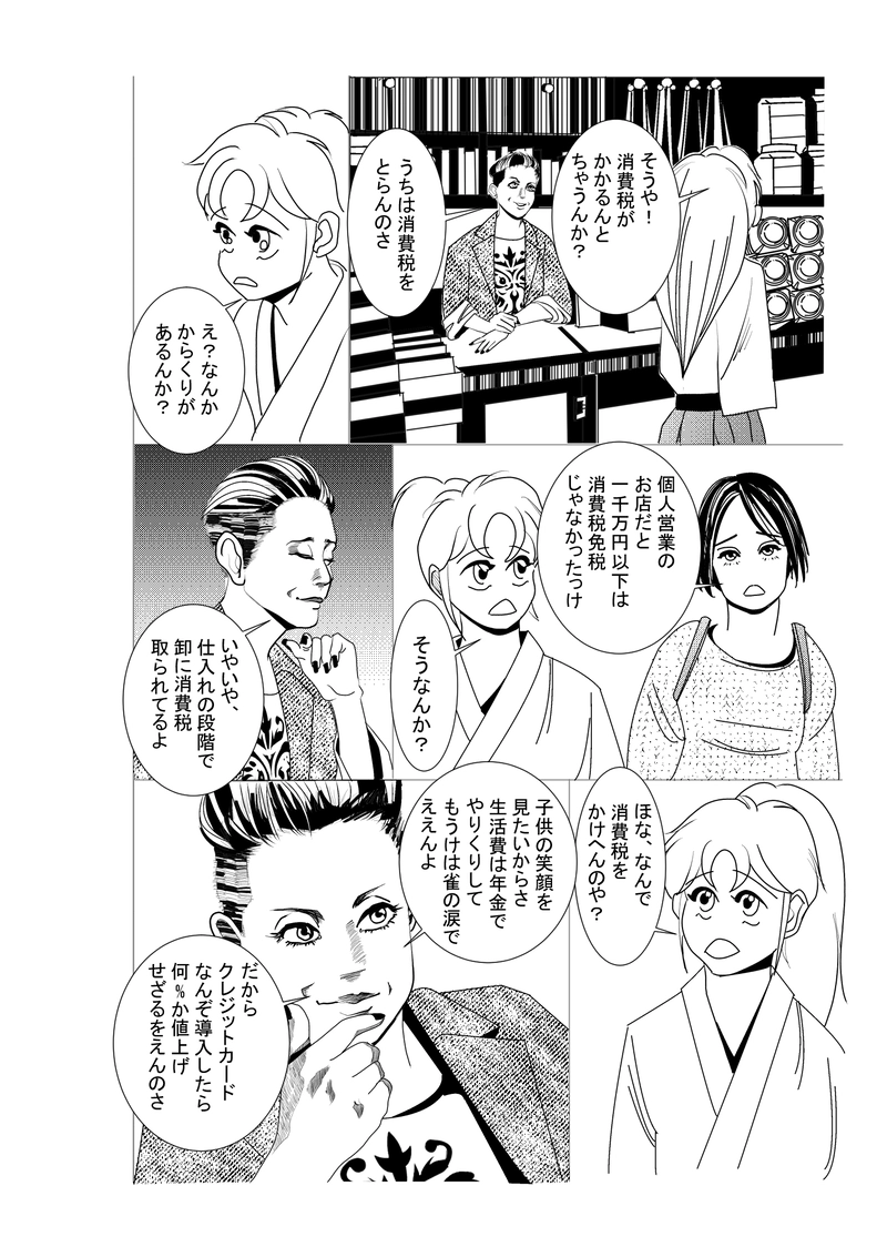 第十五話：駄菓子屋のせがれ