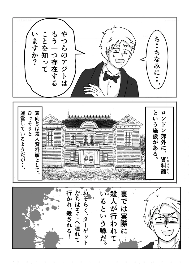 第７話　入国ですっ！