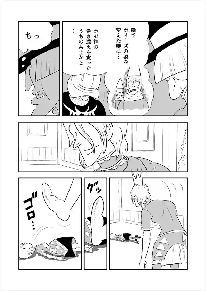 272話目