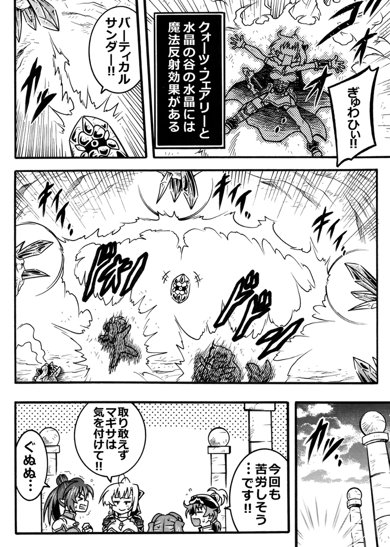 #278「水晶の谷」