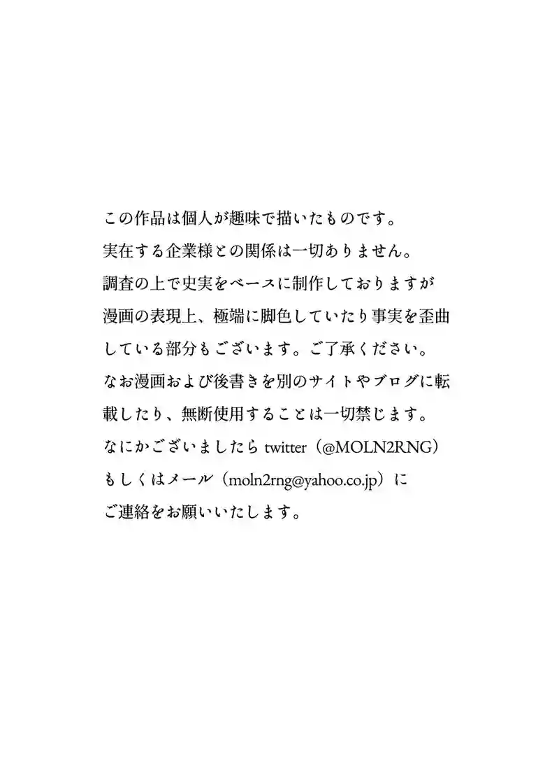 ＜最終話＞新たな翼