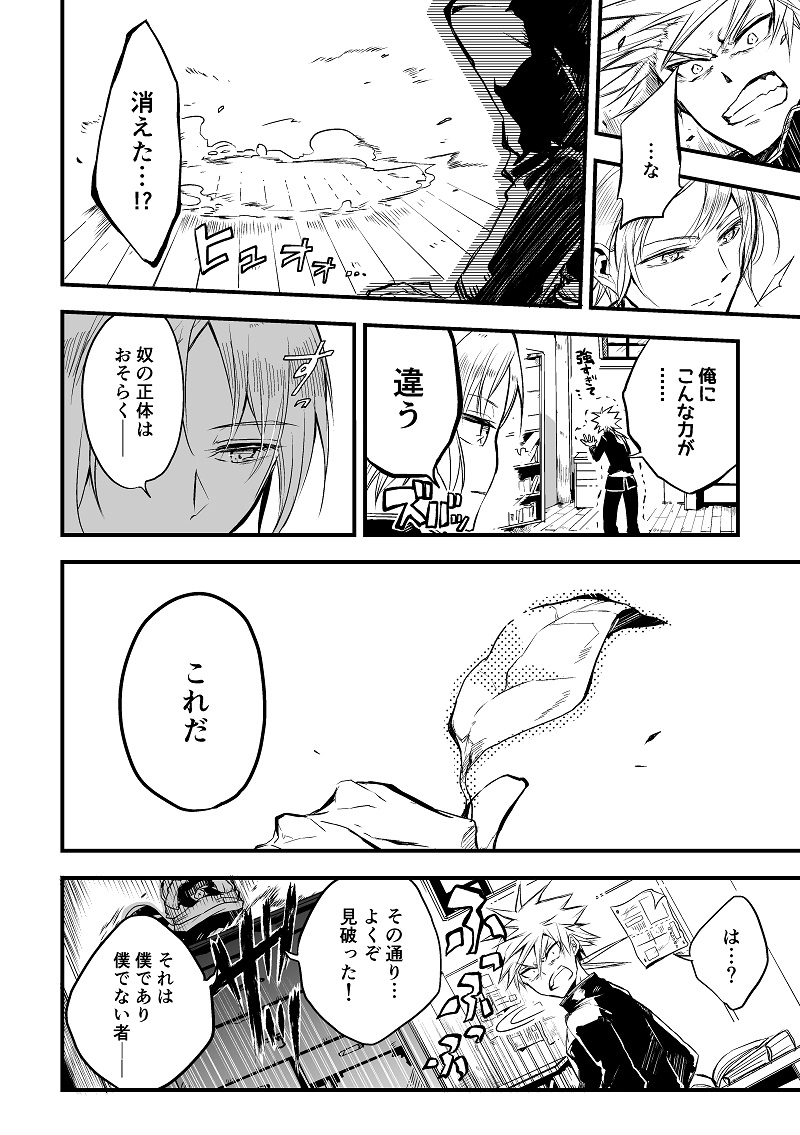 【肆】取締官と正体