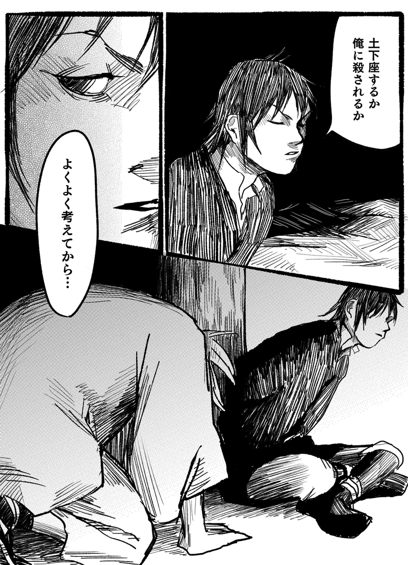 第五話「その首、十六両」