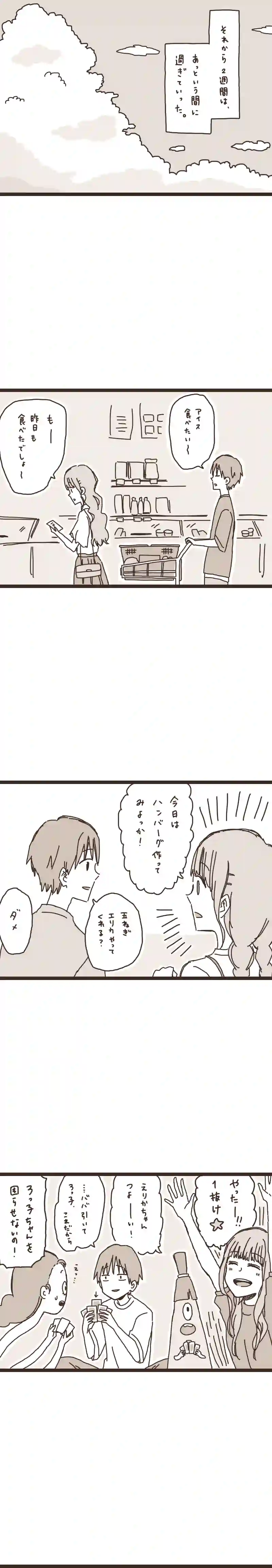16. のぶくんと妖怪ろっ子