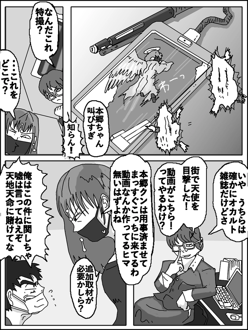 アント＆シノニム第６話