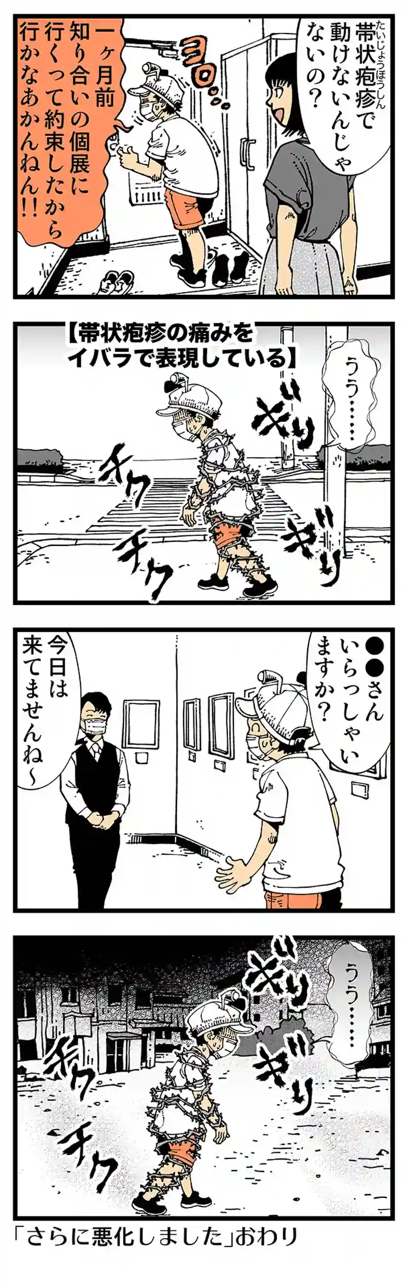 【普通】口約束