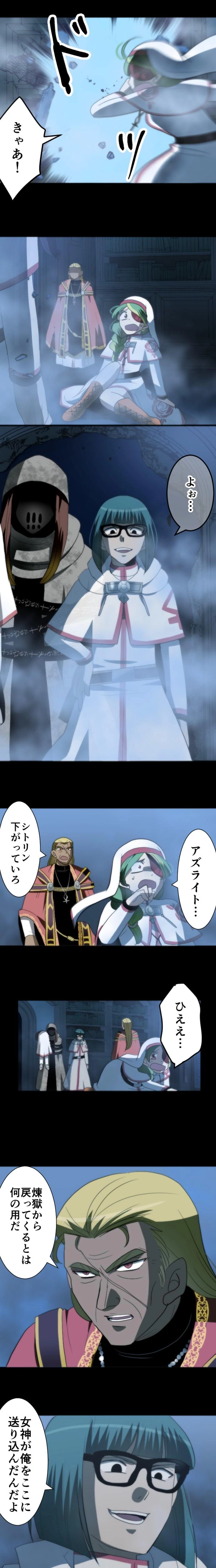 CASE95　咎人たちの最後-15