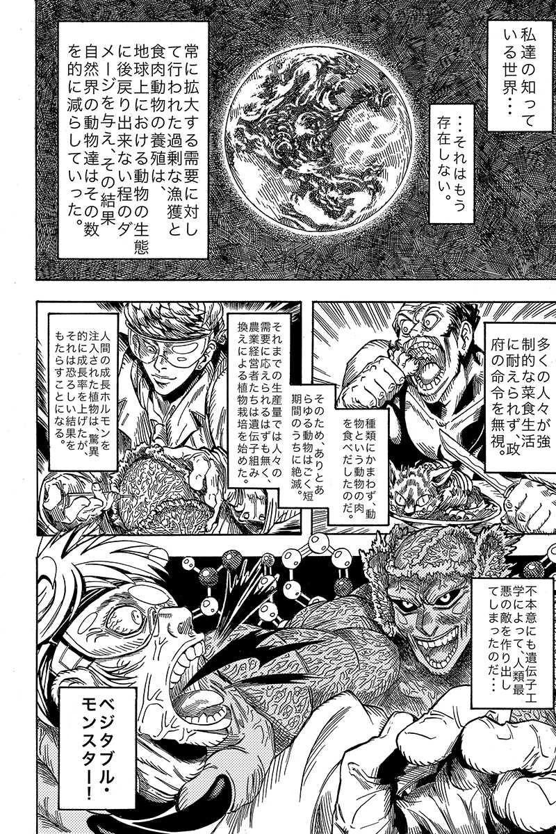 Recipe 0: Spagetti al Pomodoro