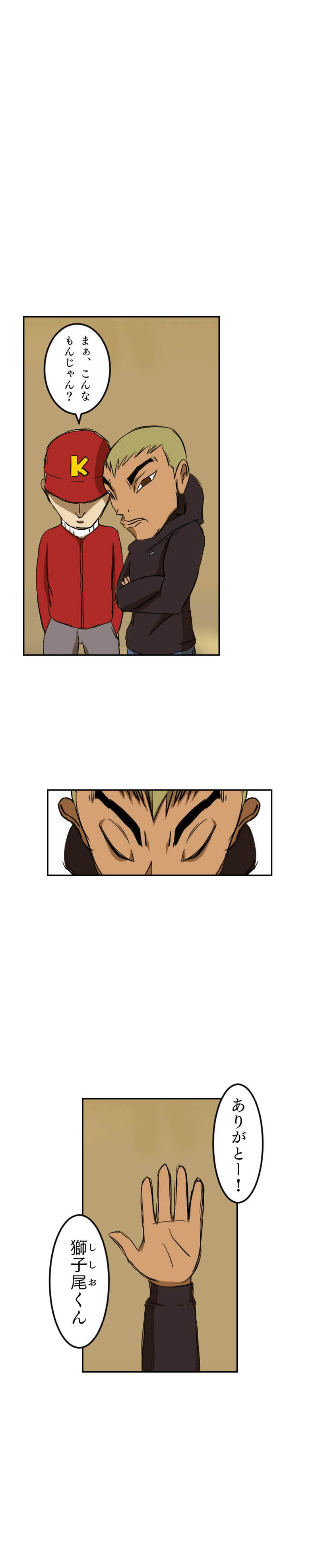 第47話 痛ってえぇ！！